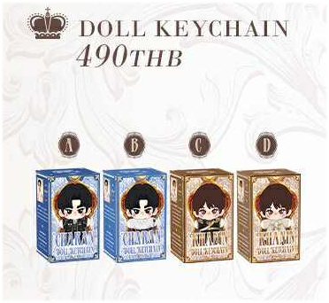 ご自宅用限定お買い得品 The A Version - Keychain Doll : Series The Prince Next アイドル